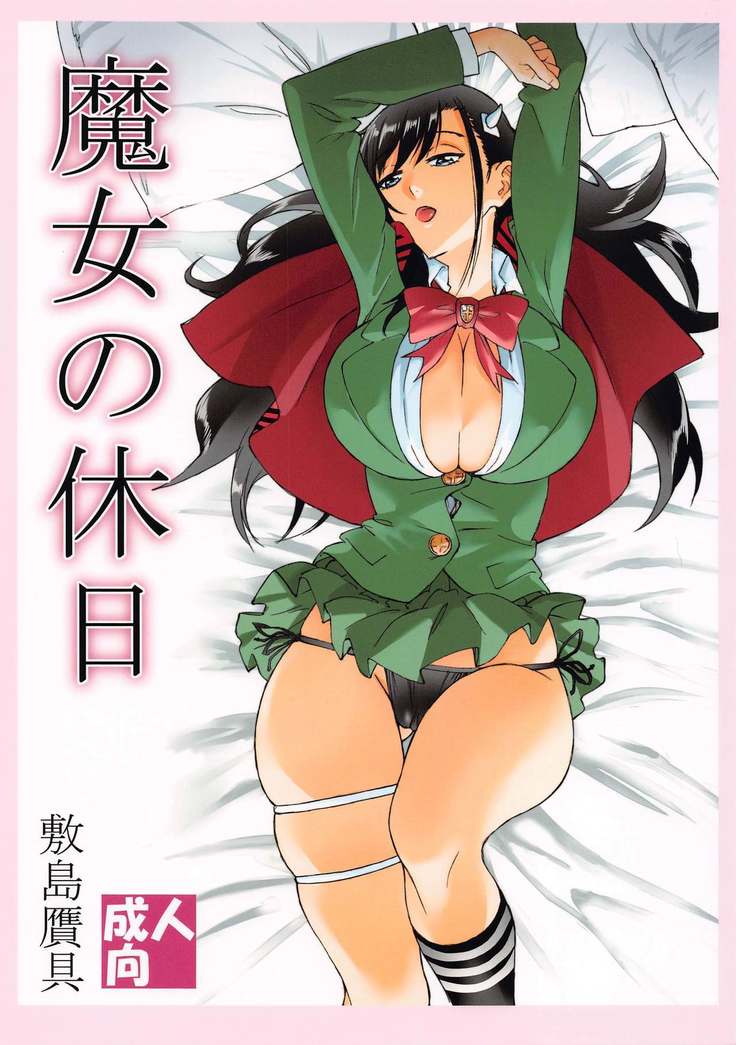 Majo no Kyuujitsu