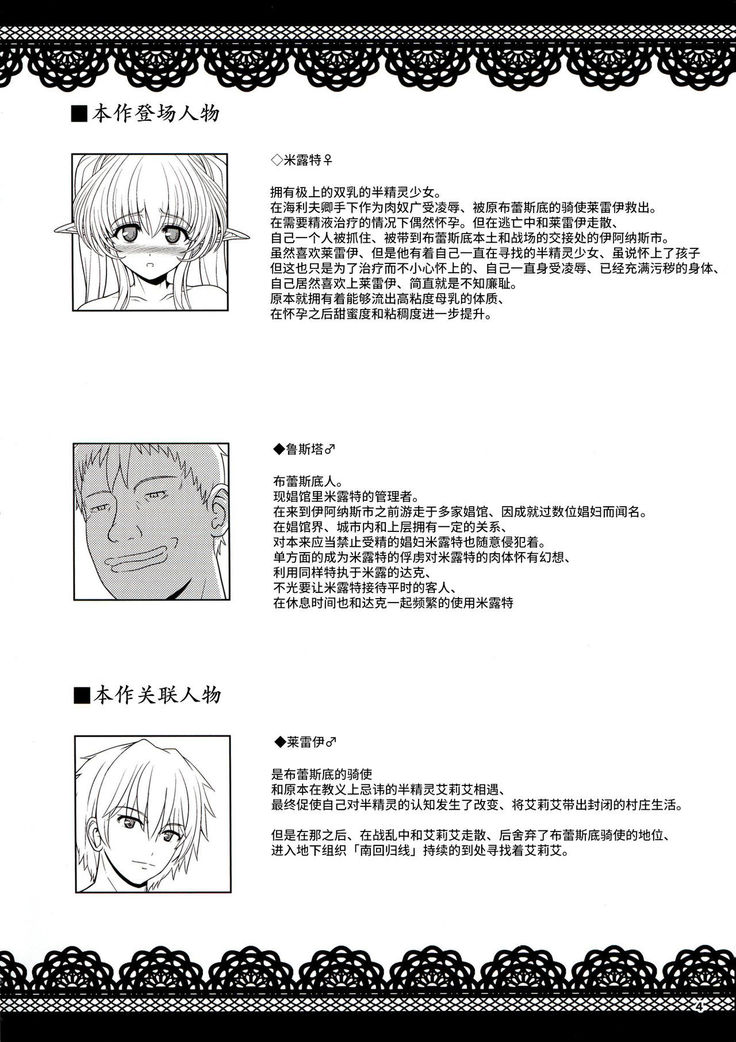 El toiu Shoujo no Monogatari X1