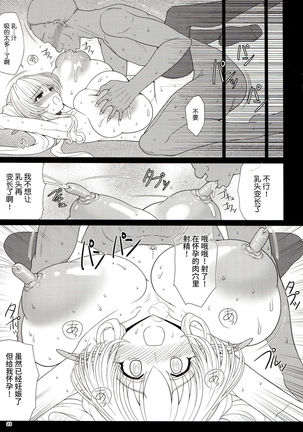 El toiu Shoujo no Monogatari X1 Page #25