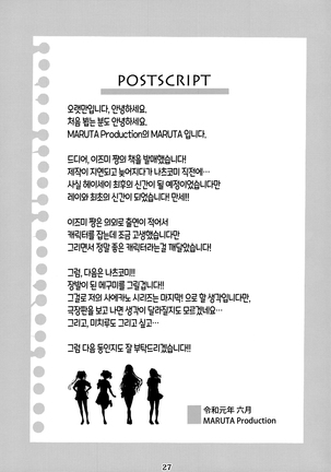 Saenai Heroine Series Vol. 6 Saenai Kouhai Shoujo no Sodachikata | 시원찮은 히로인 시리즈 Vol. 6 - 시원찮은 후배소녀의 육성법 - Page 27