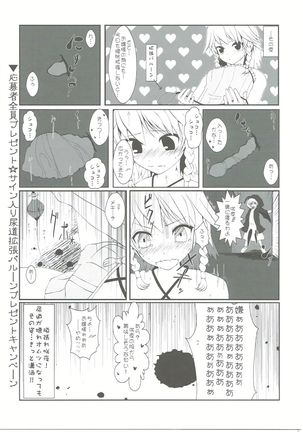 Sakuya-san no Oshikko no Ana Goudou ~Koko no Ana ga Mitai!~ - Page 56