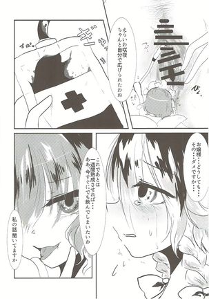 Sakuya-san no Oshikko no Ana Goudou ~Koko no Ana ga Mitai!~ - Page 29