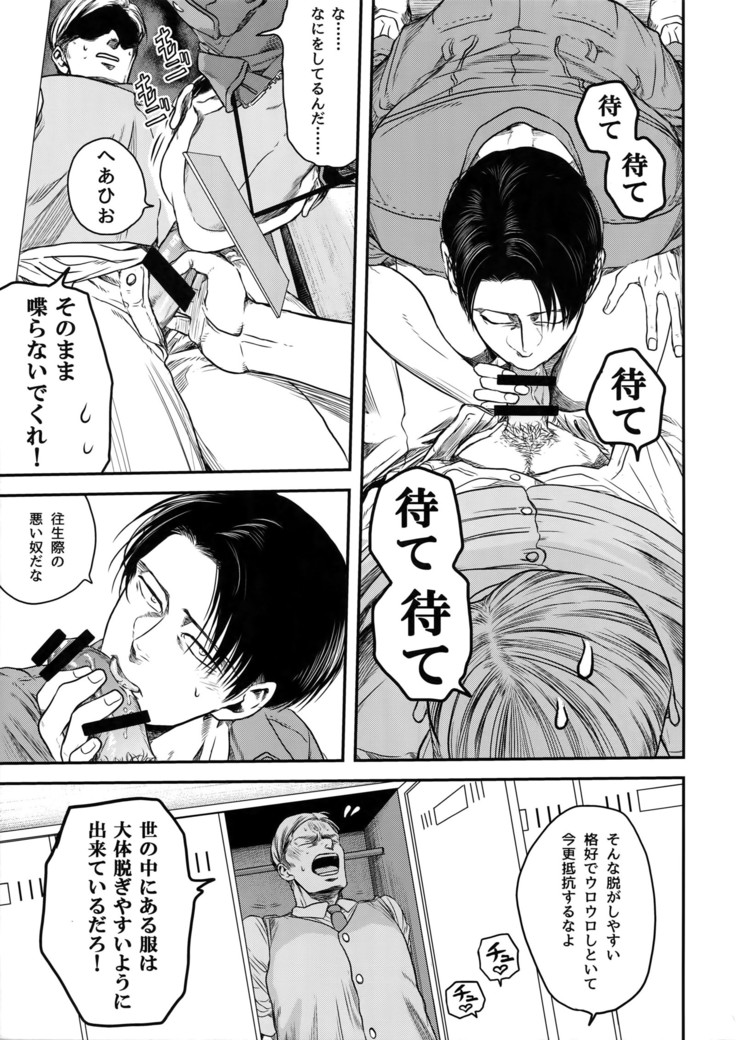 Rekishi Kyoushi to Seisou-in