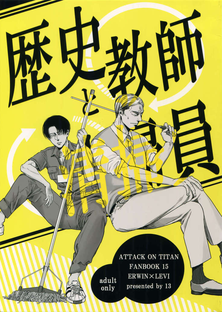 Rekishi Kyoushi to Seisou-in