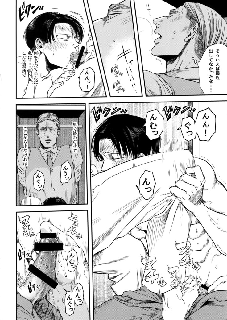 Rekishi Kyoushi to Seisou-in