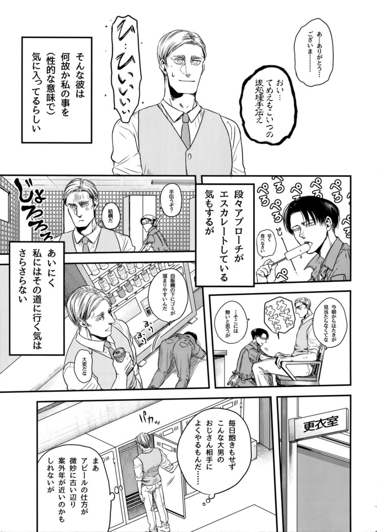 Rekishi Kyoushi to Seisou-in