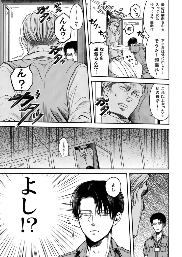 Rekishi Kyoushi to Seisou-in