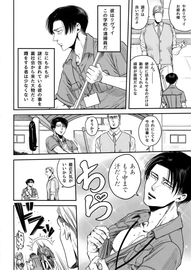 Rekishi Kyoushi to Seisou-in