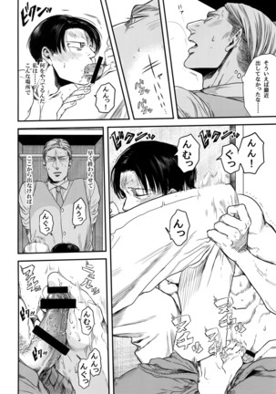 Rekishi Kyoushi to Seisou-in Page #13