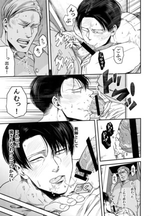 Rekishi Kyoushi to Seisou-in Page #14