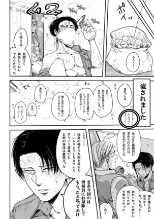 Rekishi Kyoushi to Seisou-in Page #15