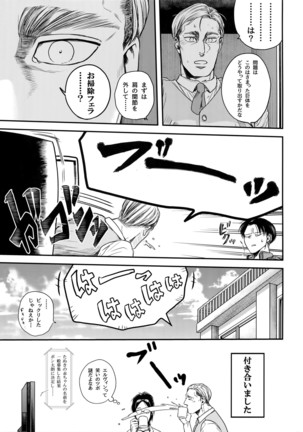 Rekishi Kyoushi to Seisou-in Page #16