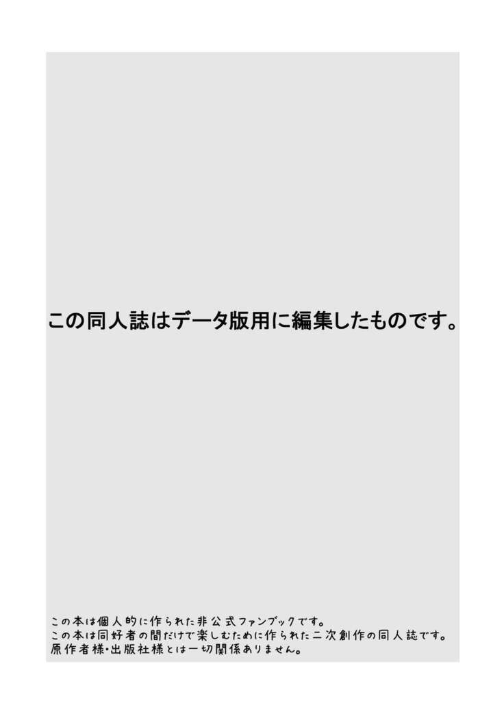 Hisui Tensei-roku