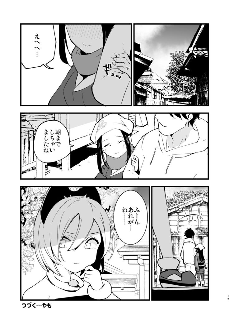 Hisui Tensei-roku