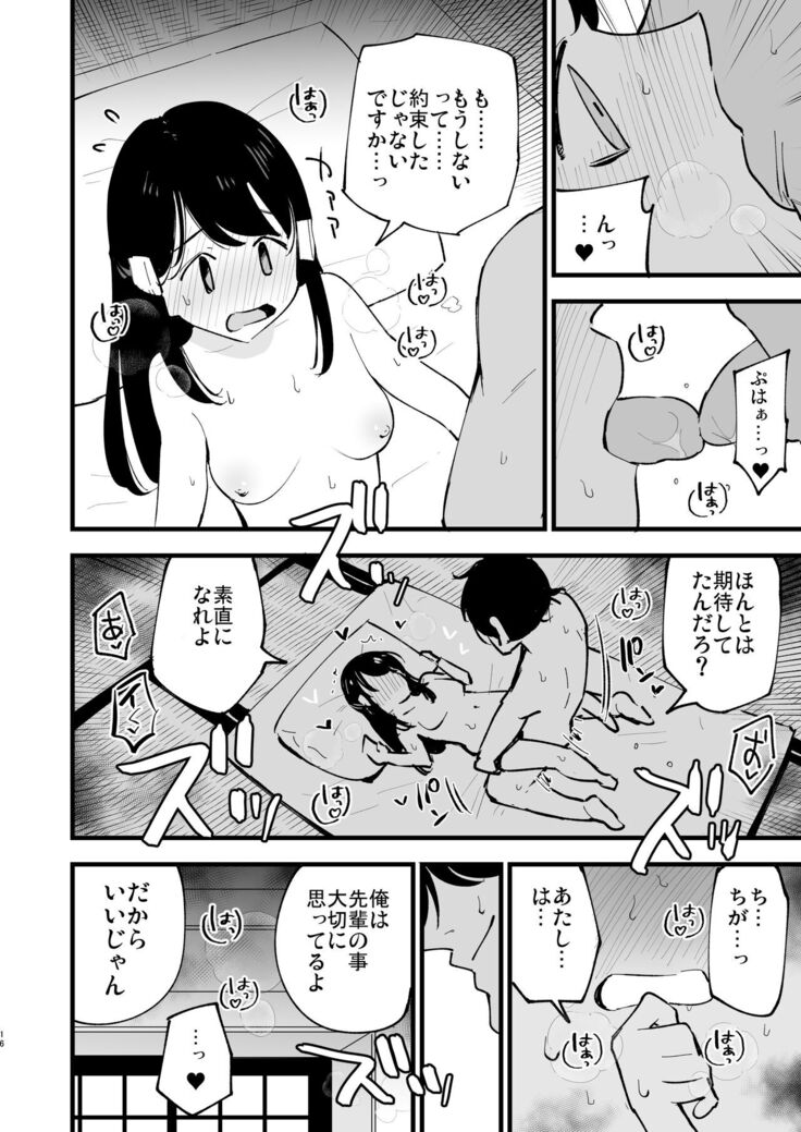 Hisui Tensei-roku