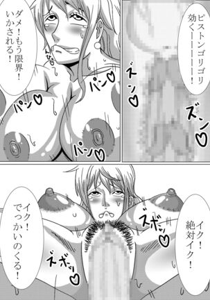 Inran Dorobou Neko Nami! Page #13