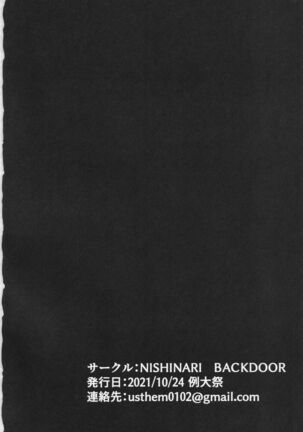 NISHINARIBACKDOOR Page #37