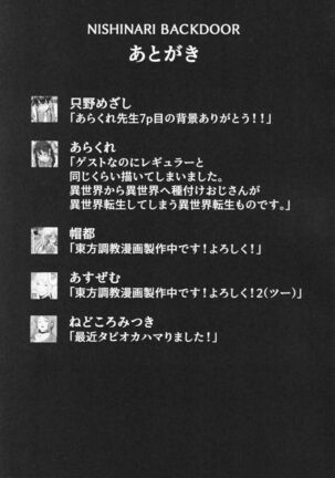 NISHINARIBACKDOOR Page #36