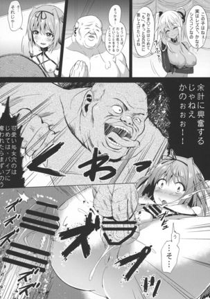 INDEXGIRL S03 MIO Ichi Page #31