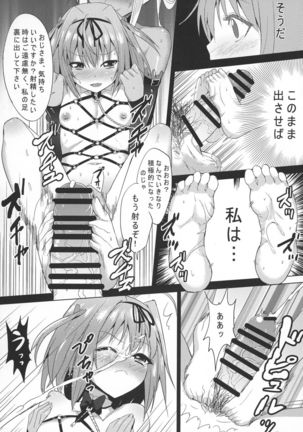 INDEXGIRL S03 MIO Ichi Page #27