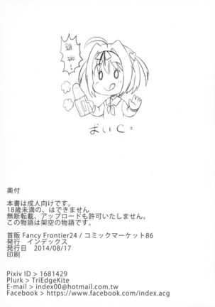 INDEXGIRL S03 MIO Ichi Page #41
