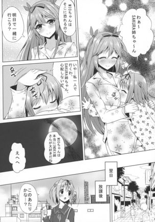 INDEXGIRL S03 MIO Ichi Page #12