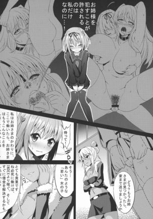INDEXGIRL S03 MIO Ichi Page #17
