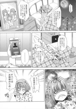 INDEXGIRL S03 MIO Ichi Page #10