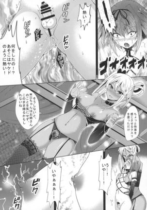 INDEXGIRL S03 MIO Ichi Page #20
