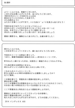 INDEXGIRL S03 MIO Ichi Page #40