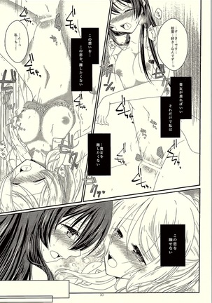 Watashi dake Mitsumete. Page #18