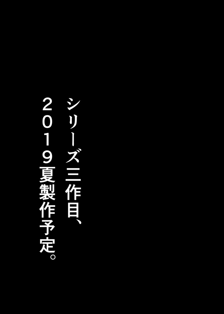 淫行教師の催眠セイ活指導録 橘弥生編～先生、愛しいあの人のためにうちにお子種付けたってください…～