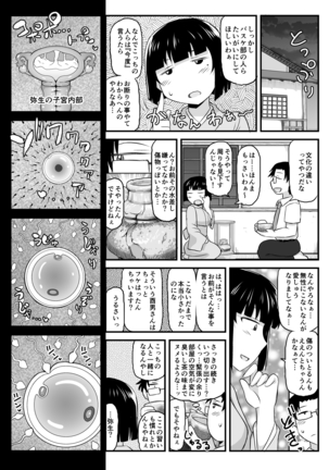 淫行教師の催眠セイ活指導録 橘弥生編～先生、愛しいあの人のためにうちにお子種付けたってください…～ Page #61