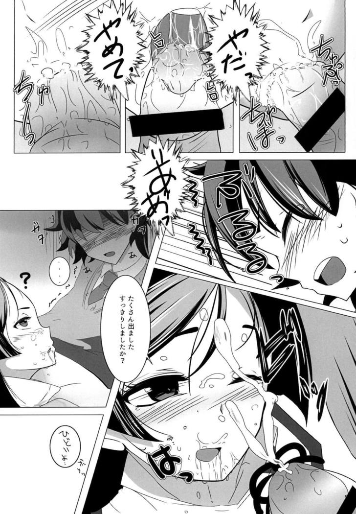 Shinsei na Hahaue o Kegashite Shimau Manga