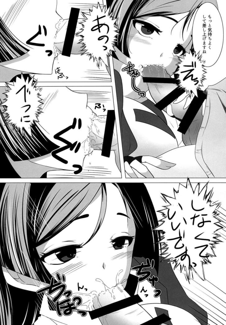 Shinsei na Hahaue o Kegashite Shimau Manga