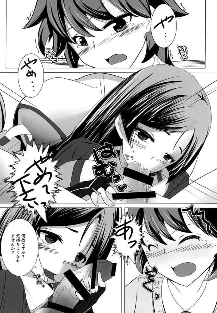 Shinsei na Hahaue o Kegashite Shimau Manga