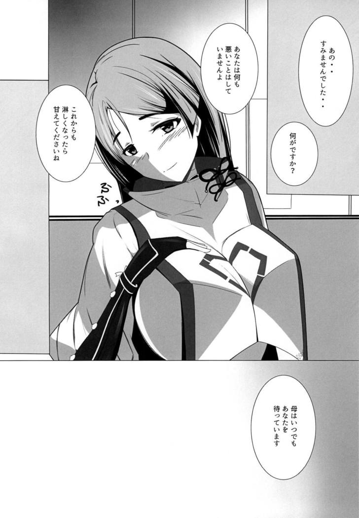 Shinsei na Hahaue o Kegashite Shimau Manga