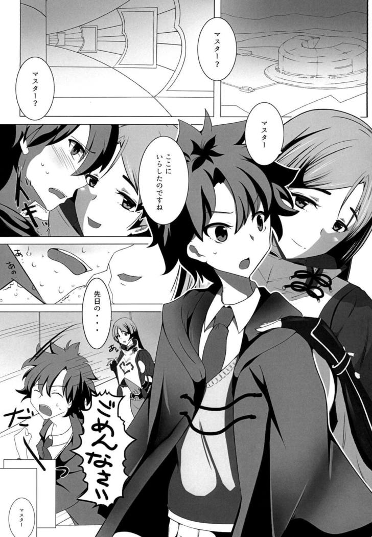 Shinsei na Hahaue o Kegashite Shimau Manga
