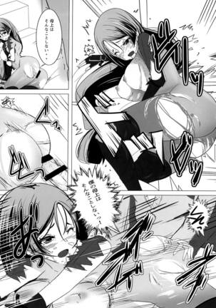 Shinsei na Hahaue o Kegashite Shimau Manga Page #13