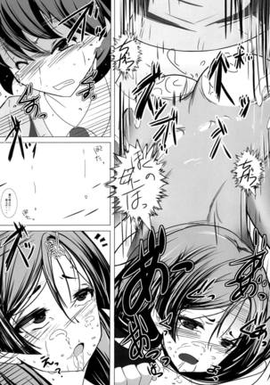 Shinsei na Hahaue o Kegashite Shimau Manga Page #14