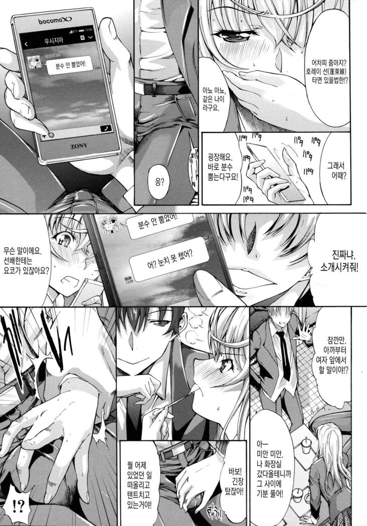 Boku no Marie-san Ch. 1
