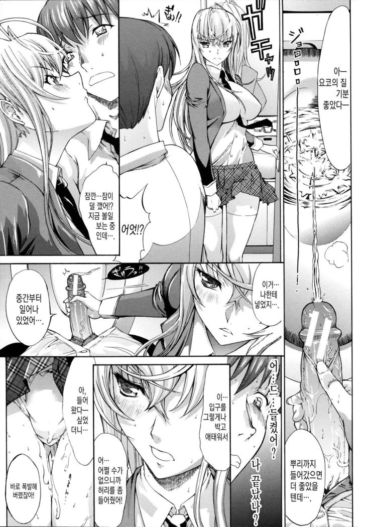 Boku no Marie-san Ch. 1