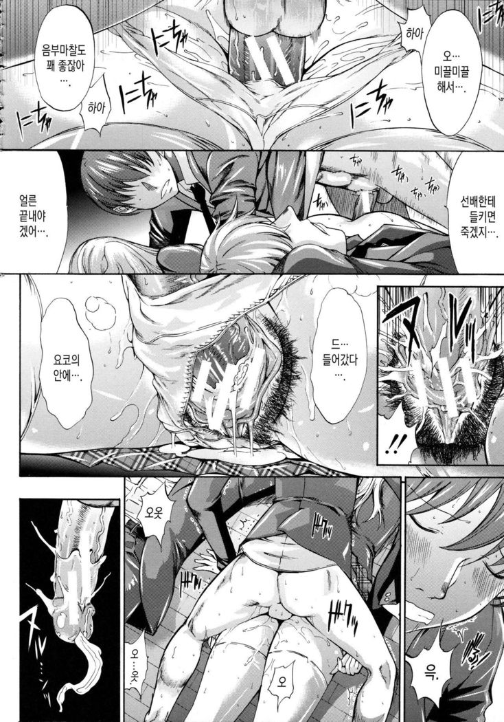 Boku no Marie-san Ch. 1