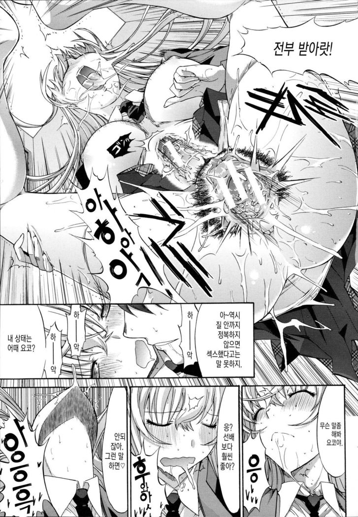 Boku no Marie-san Ch. 1