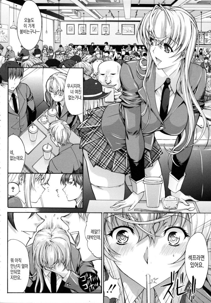 Boku no Marie-san Ch. 1