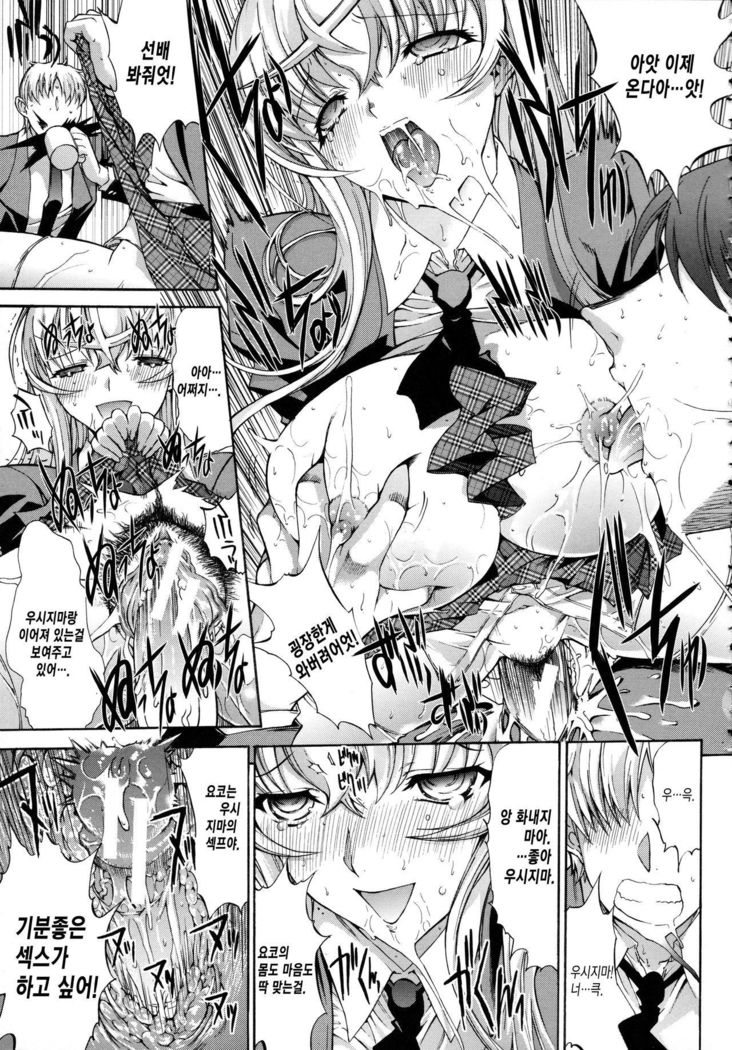 Boku no Marie-san Ch. 1