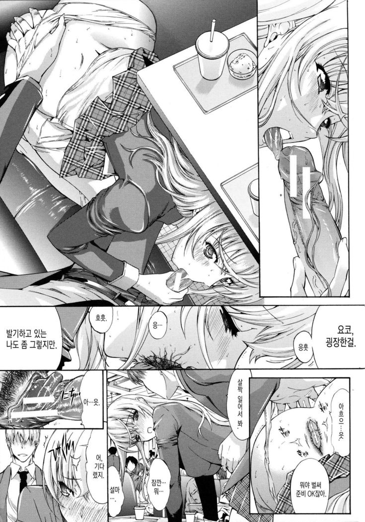 Boku no Marie-san Ch. 1