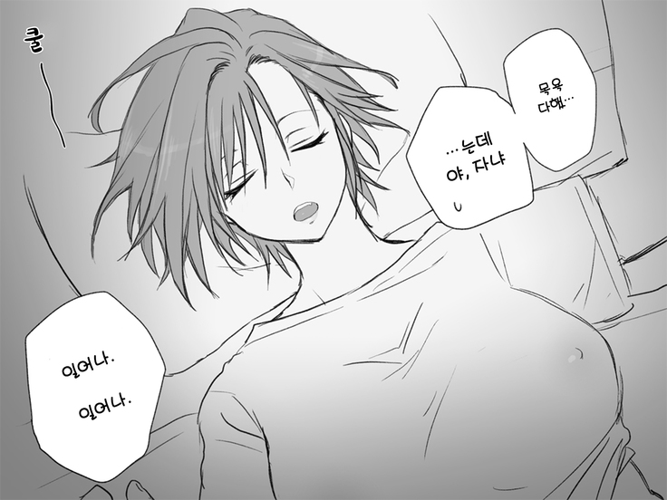 A story about having sex in a room