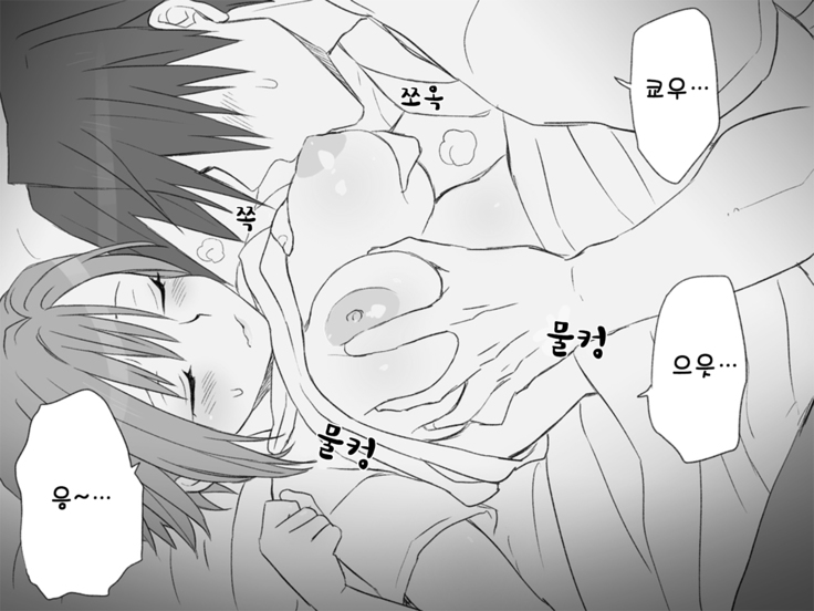 A story about having sex in a room