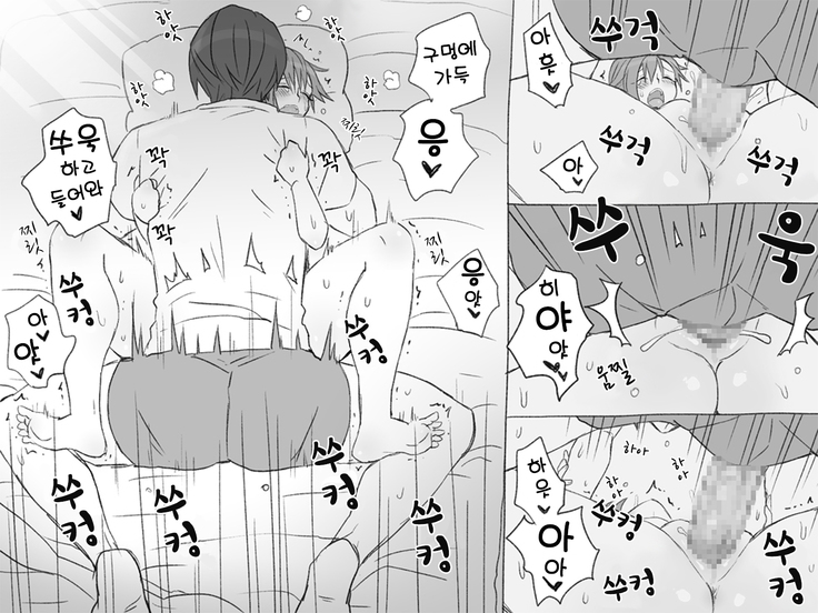 A story about having sex in a room